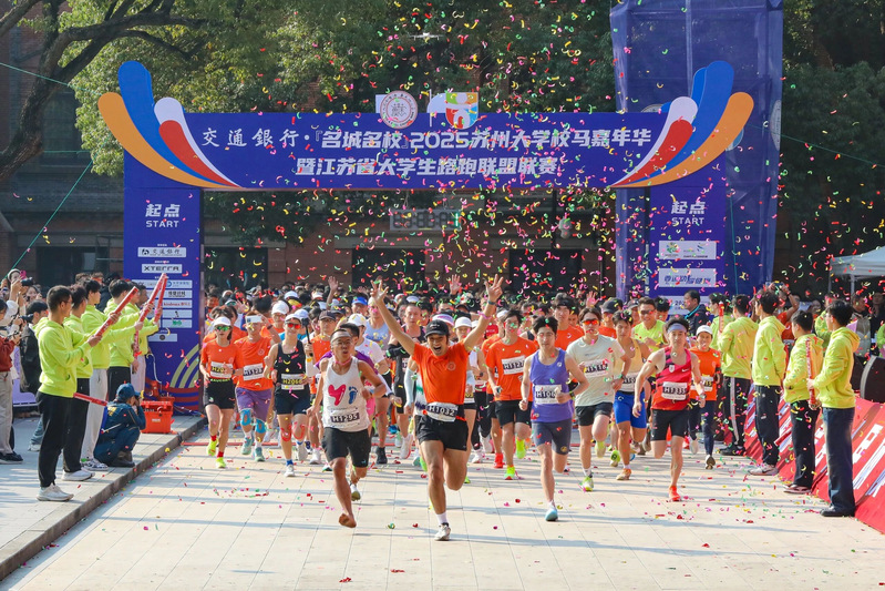 名城名校”2025必威西汉姆联校马...