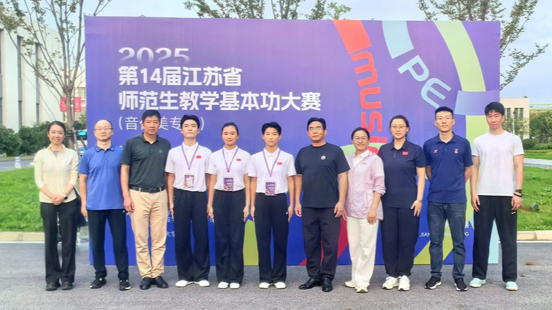 第十四届江苏省师范生教学基本功...